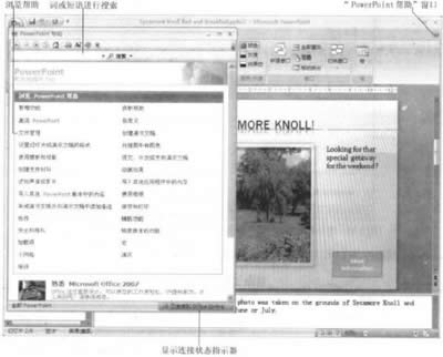 PowerPoint 2007ϵy(tng)Ԕ_PowerPoint^(q)
