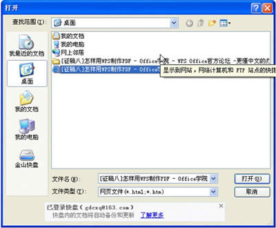 W(wng)퓿D(zhun)QWPScWORDęnҪβ_WPS office
