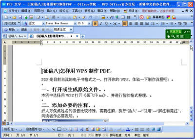 W(wng)퓿D(zhun)QWPScWORDęnҪβ_WPS office