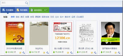 WPS Office 2012ȫ ȫӏ(qing)_WPS office