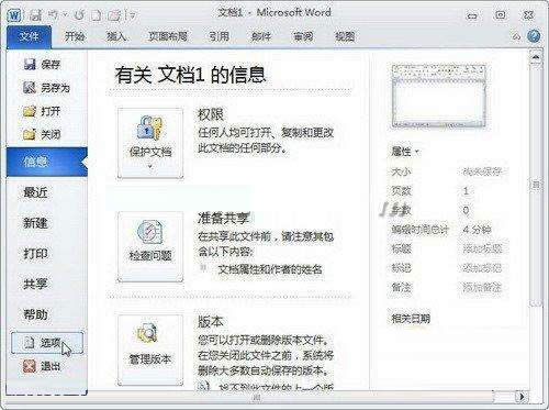 Word 2010ęnO(sh)ĬJ(rn)ճNx(xing)