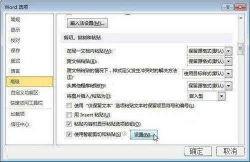 Word 2010ęnO(sh)ĬJ(rn)ճNx(xing)