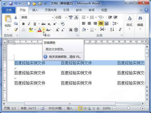 word2010O(sh)wɫ