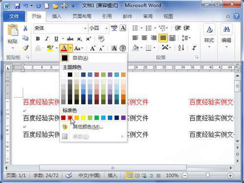 word2010O(sh)wɫ