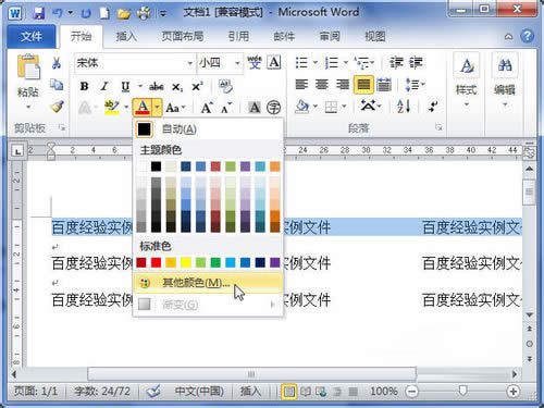 word2010O(sh)wɫ
