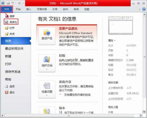 word2010ôdocD(zhun)htmlʽ