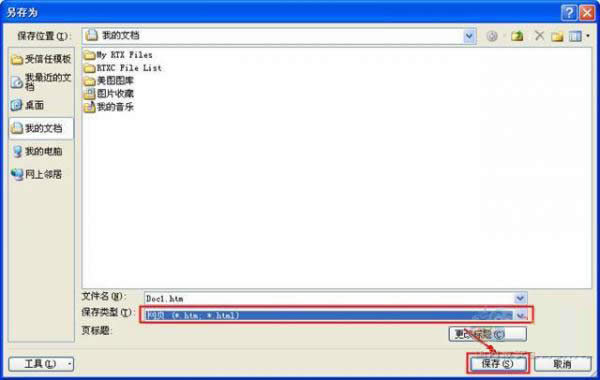 word2010ôdocD(zhun)htmlʽ