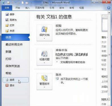 Word 2010O(sh)Ԅ(dng)r(sh)gg