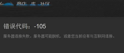 steame(cu)`a105