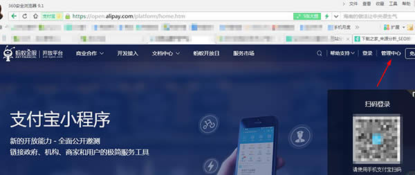 支付寶 支付寶