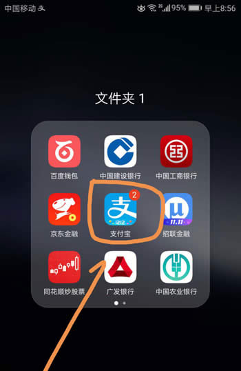 余額寶工資定期轉(zhuǎn)入怎么設(shè)置
