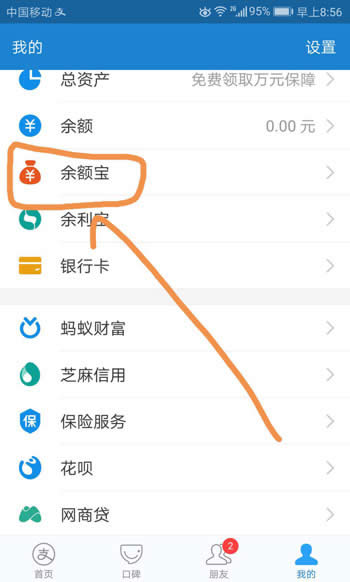余額寶工資定期轉(zhuǎn)入怎么設(shè)置