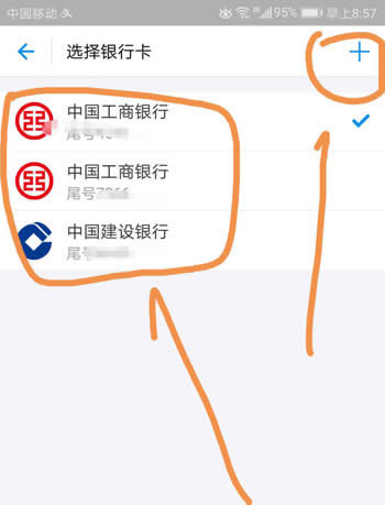 余額寶工資定期轉(zhuǎn)入怎么設(shè)置