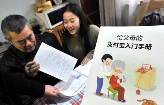支付寶使用手冊(cè) 支付寶使用手冊(cè)