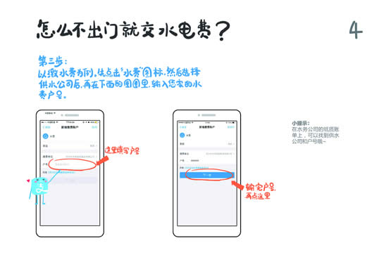 支付寶使用手冊(cè) 支付寶使用手冊(cè)