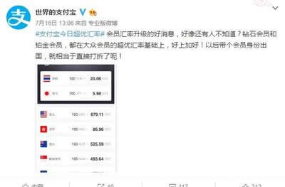 支付寶 支付寶