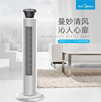 美的家用塔扇/立式電風扇 美的家用塔扇/立式電風扇