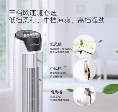 美的家用塔扇/立式電風扇 美的家用塔扇/立式電風扇