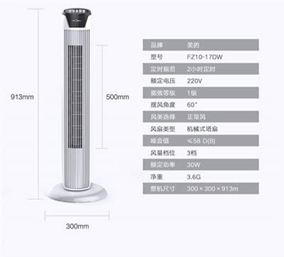 美的家用塔扇/立式電風扇 美的家用塔扇/立式電風扇