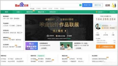 百度文庫(kù) 百度文庫(kù)