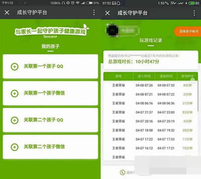 成長守護平臺 成長守護平臺