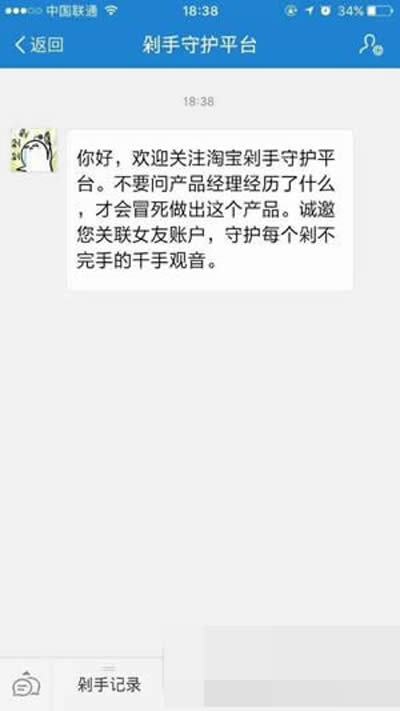 剁手守護平臺 剁手守護平臺