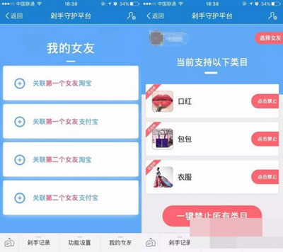 剁手守護平臺 剁手守護平臺