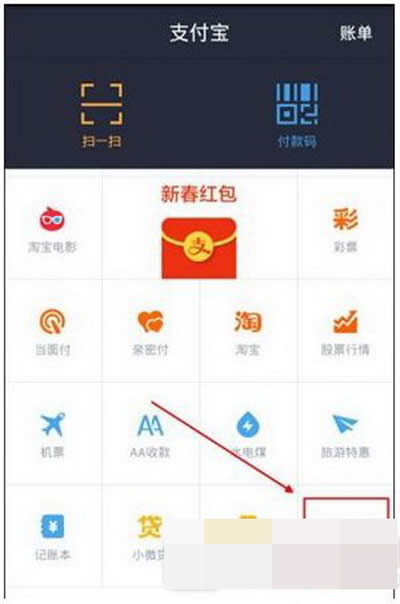 支付寶 支付寶