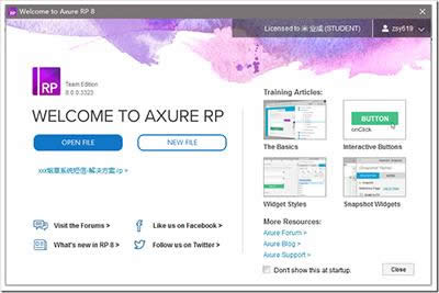 axure 注冊碼 axure 注冊碼