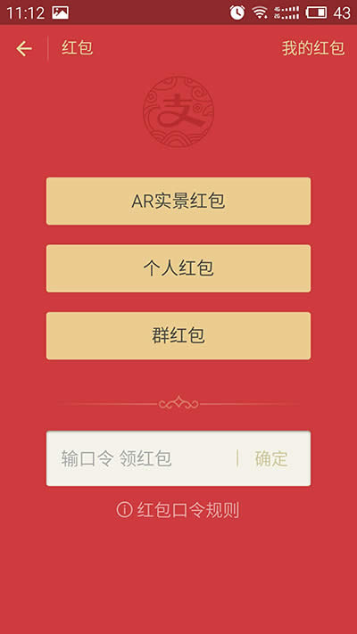 支付寶 支付寶