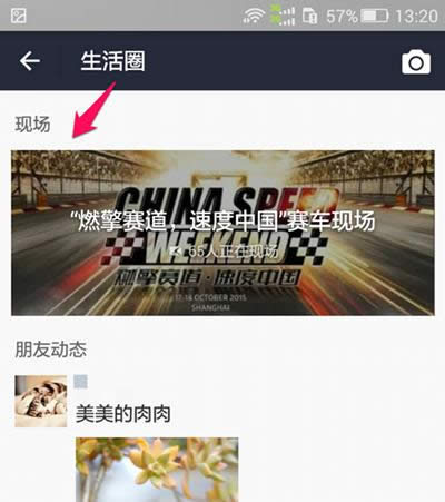 支付寶生活圈現(xiàn)場(chǎng)功能 支付寶生活圈現(xiàn)場(chǎng)功能