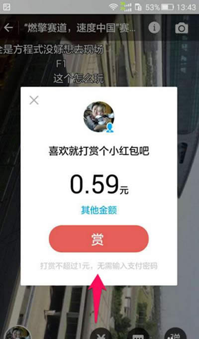 支付寶生活圈現(xiàn)場(chǎng)功能