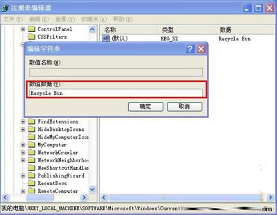 注冊(cè)表編輯器