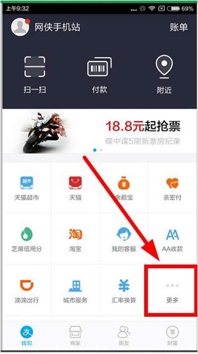支付寶城市一卡通功能
