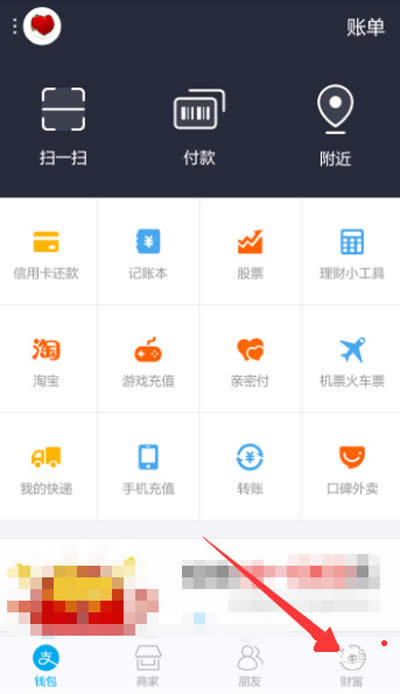 支付寶