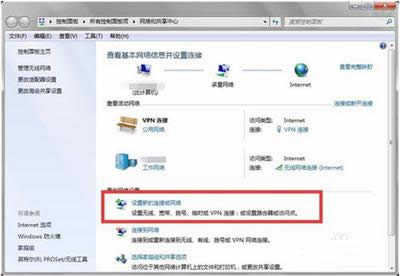 設(shè)置新的連接或網(wǎng)絡(luò)