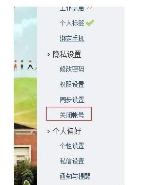騰訊微博
