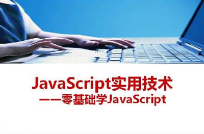 JavaScript̳֮(sh)F(xin)͸ȿ׃