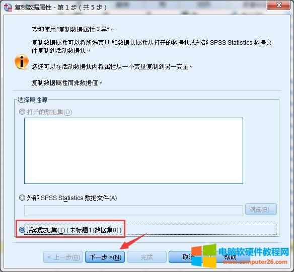 選擇活動數(shù)據(jù)集