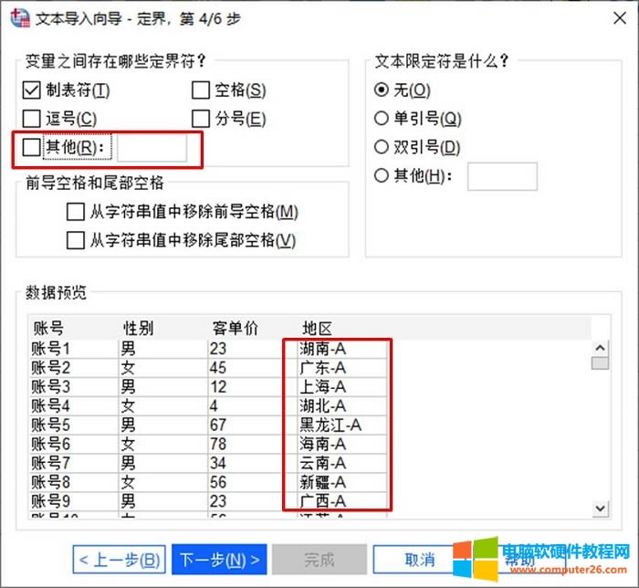 SPSS(sh)(j)ļĽ_SPSS(chung)c뷽ʾ15