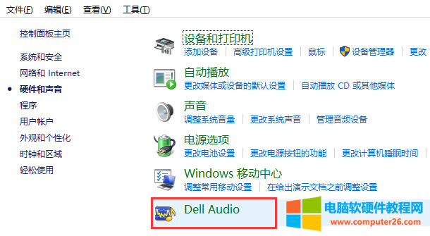 戴爾筆記本電腦插上耳機(jī)沒(méi)有聲音,但外放正常耳機(jī)好使,怎么回事? 第3張 戴爾筆記本電腦插上耳機(jī)沒(méi)有聲音,但外放正常耳機(jī)好使,怎么回事? 第3張
