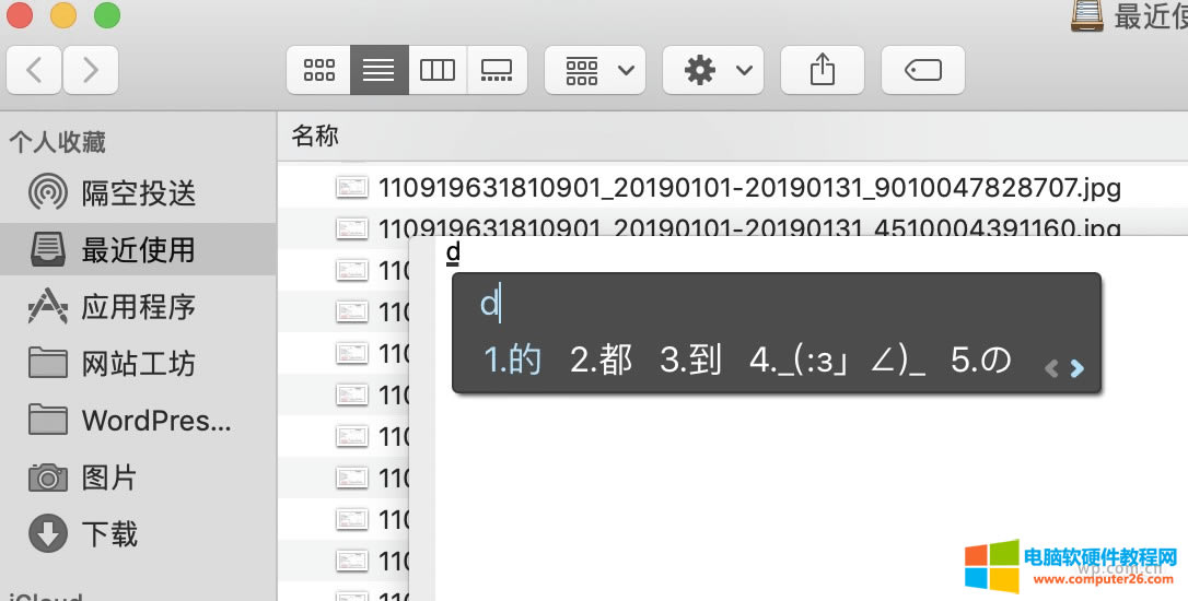 MAC電腦Finder中出現(xiàn)一個(gè)關(guān)不掉的空白窗口如何解決.png MAC電腦Finder中出現(xiàn)一個(gè)關(guān)不掉的空白窗口如何解決.png