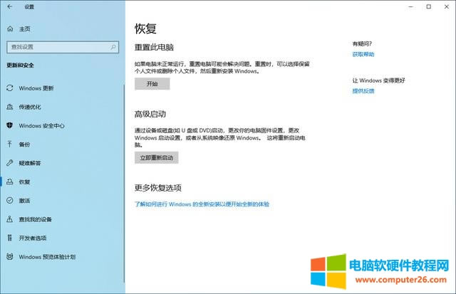 戴爾電腦如何出廠設(shè)置(如何將 win10 電腦重置為出廠設(shè)置)(1)