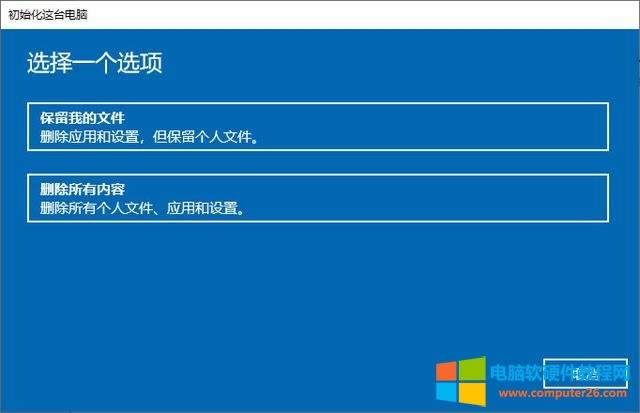 戴爾電腦如何出廠設(shè)置(如何將 win10 電腦重置為出廠設(shè)置)(2)