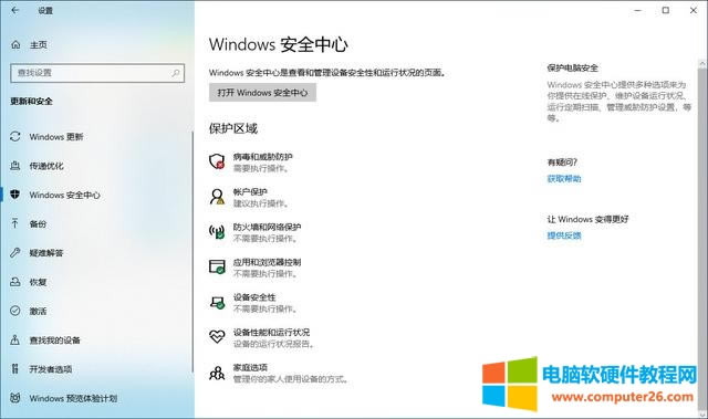 戴爾電腦如何出廠設(shè)置(如何將 win10 電腦重置為出廠設(shè)置)(4)