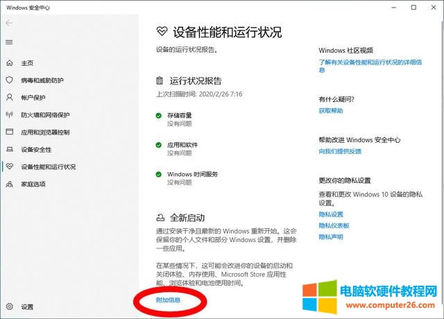 戴爾電腦如何出廠設(shè)置(如何將 win10 電腦重置為出廠設(shè)置)(5)