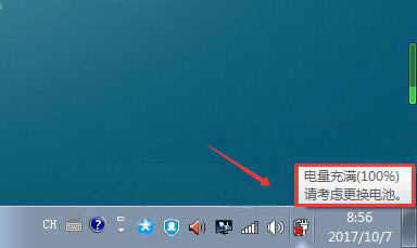 筆記本電腦提示“請考慮更換電池” <a href='/bijiben/' target='_blank'><u>筆記本電腦</u></a>提示“請考慮更換電池”
