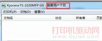 Kyocera FS-1020MFP GX - 需要用戶干預(yù)