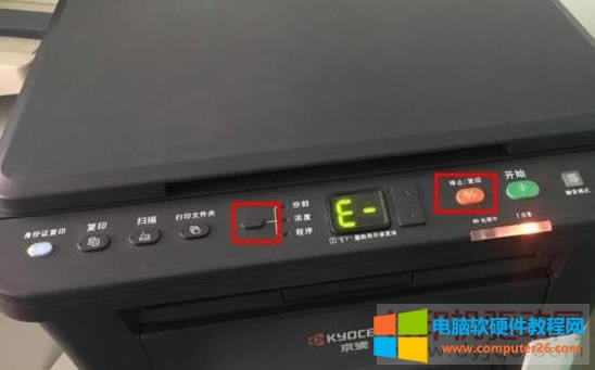 京瓷 FS-1020MFP 程序鍵 和 復(fù)位鍵