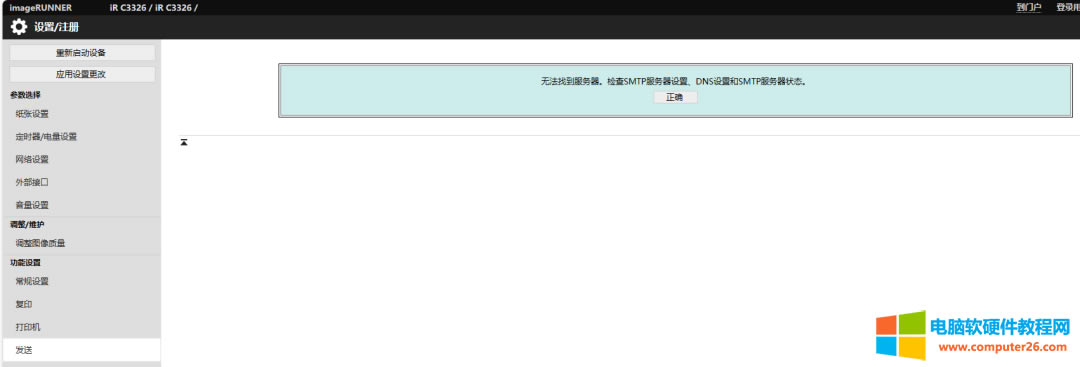 ׌IR3326ӡC(j)ͨ^(gu)]䌢ļl(f)͵]䣿
